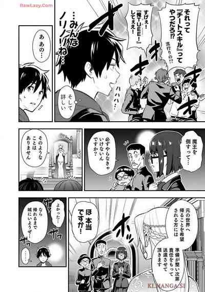 Isekai class shoukan saretara R18 no skill o kakutoku shita node, yaritai houdai sasete moraimasu! Volume 1 10
