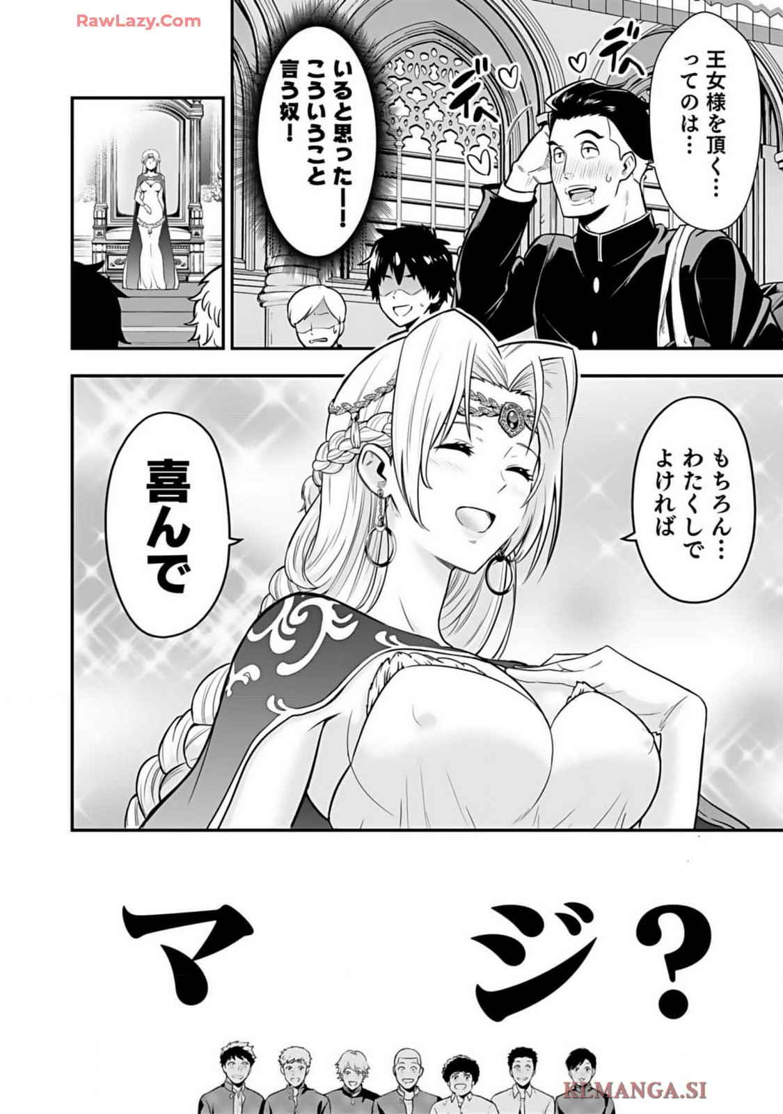 Isekai class shoukan saretara R18 no skill o kakutoku shita node, yaritai houdai sasete moraimasu! Volume 1 - Page 12