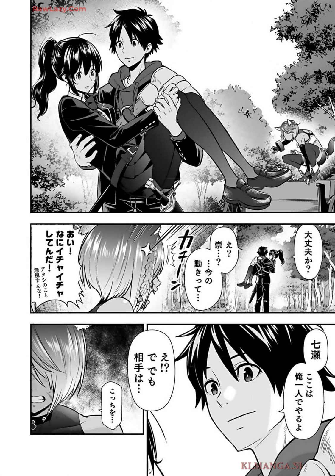 Isekai class shoukan saretara R18 no skill o kakutoku shita node, yaritai houdai sasete moraimasu! Volume 1 - Page 220