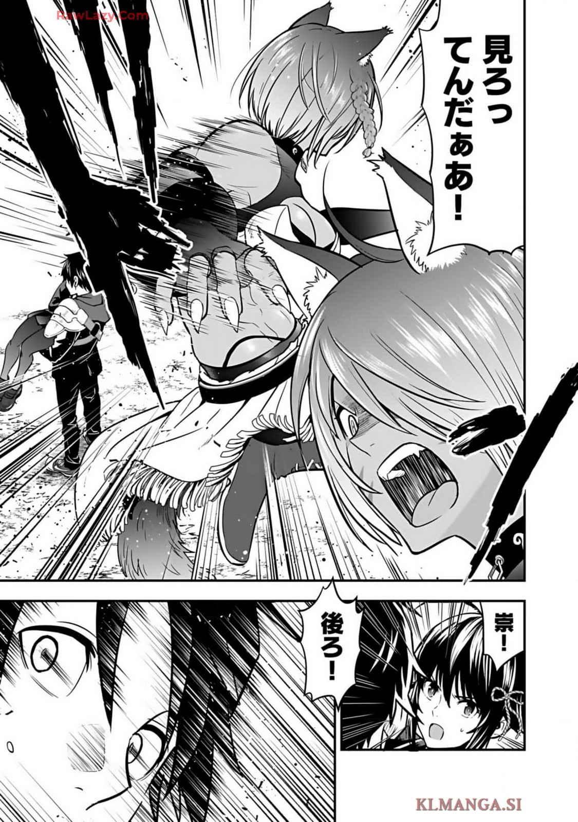 Isekai class shoukan saretara R18 no skill o kakutoku shita node, yaritai houdai sasete moraimasu! Volume 1 - Page 221