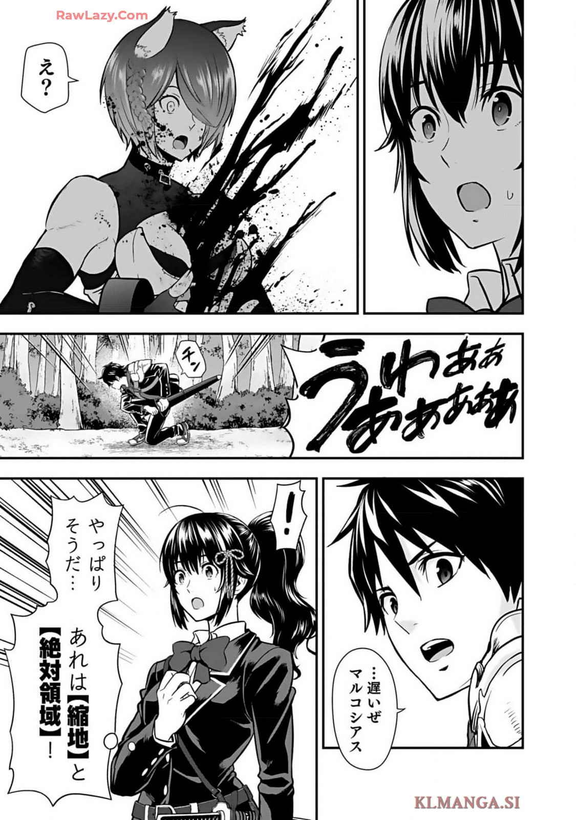 Isekai class shoukan saretara R18 no skill o kakutoku shita node, yaritai houdai sasete moraimasu! Volume 1 - Page 223