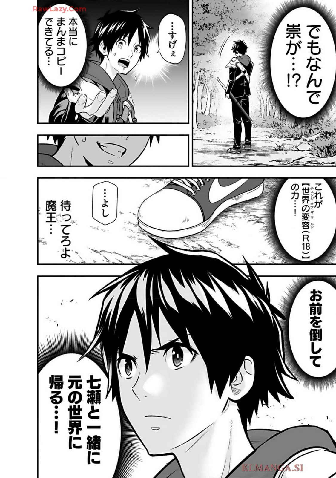 Isekai class shoukan saretara R18 no skill o kakutoku shita node, yaritai houdai sasete moraimasu! Volume 1 - Page 224