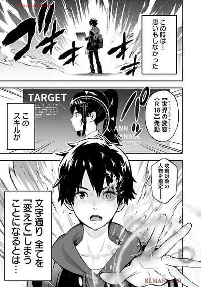 Isekai class shoukan saretara R18 no skill o kakutoku shita node, yaritai houdai sasete moraimasu! Volume 1 3