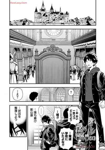 Isekai class shoukan saretara R18 no skill o kakutoku shita node, yaritai houdai sasete moraimasu! Volume 1 6