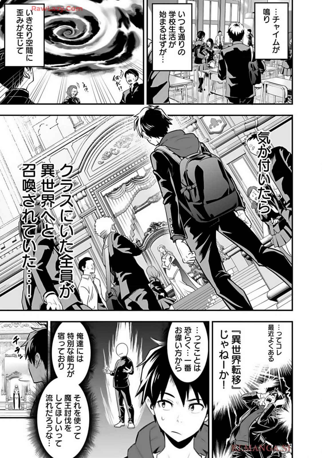 Isekai class shoukan saretara R18 no skill o kakutoku shita node, yaritai houdai sasete moraimasu! Volume 1 - Page 7