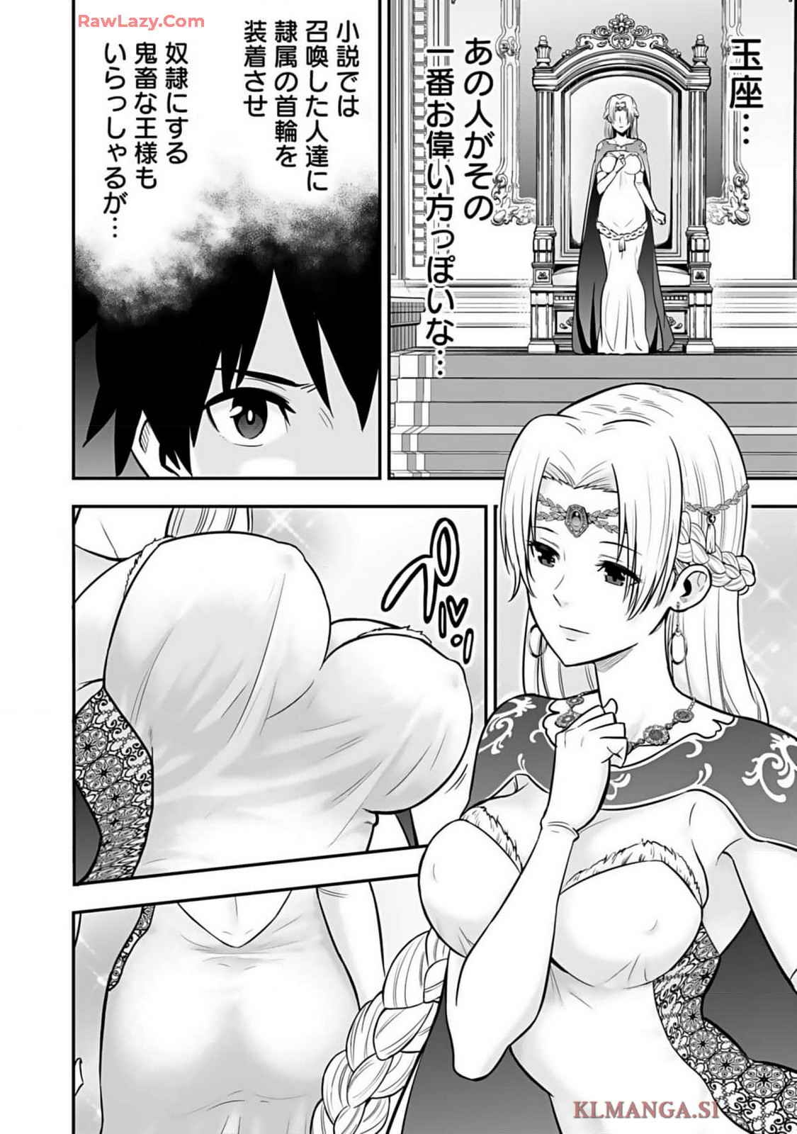 Isekai class shoukan saretara R18 no skill o kakutoku shita node, yaritai houdai sasete moraimasu! Volume 1 - Page 8