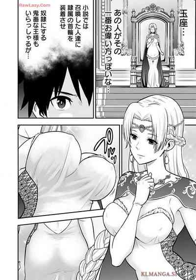 Isekai class shoukan saretara R18 no skill o kakutoku shita node, yaritai houdai sasete moraimasu! Volume 1 8