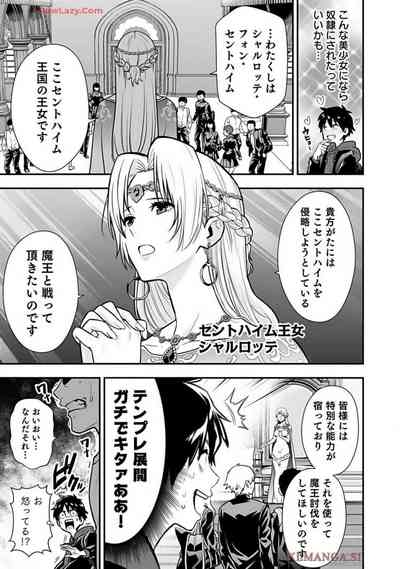 Isekai class shoukan saretara R18 no skill o kakutoku shita node, yaritai houdai sasete moraimasu! Volume 1 9