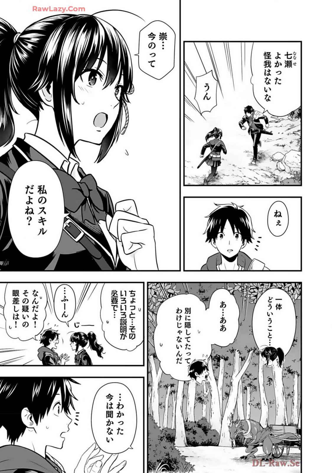 Isekai class shoukan saretara R18 no skill o kakutoku shita node, yaritai houdai sasete moraimasu! Volume 2 - Page 11