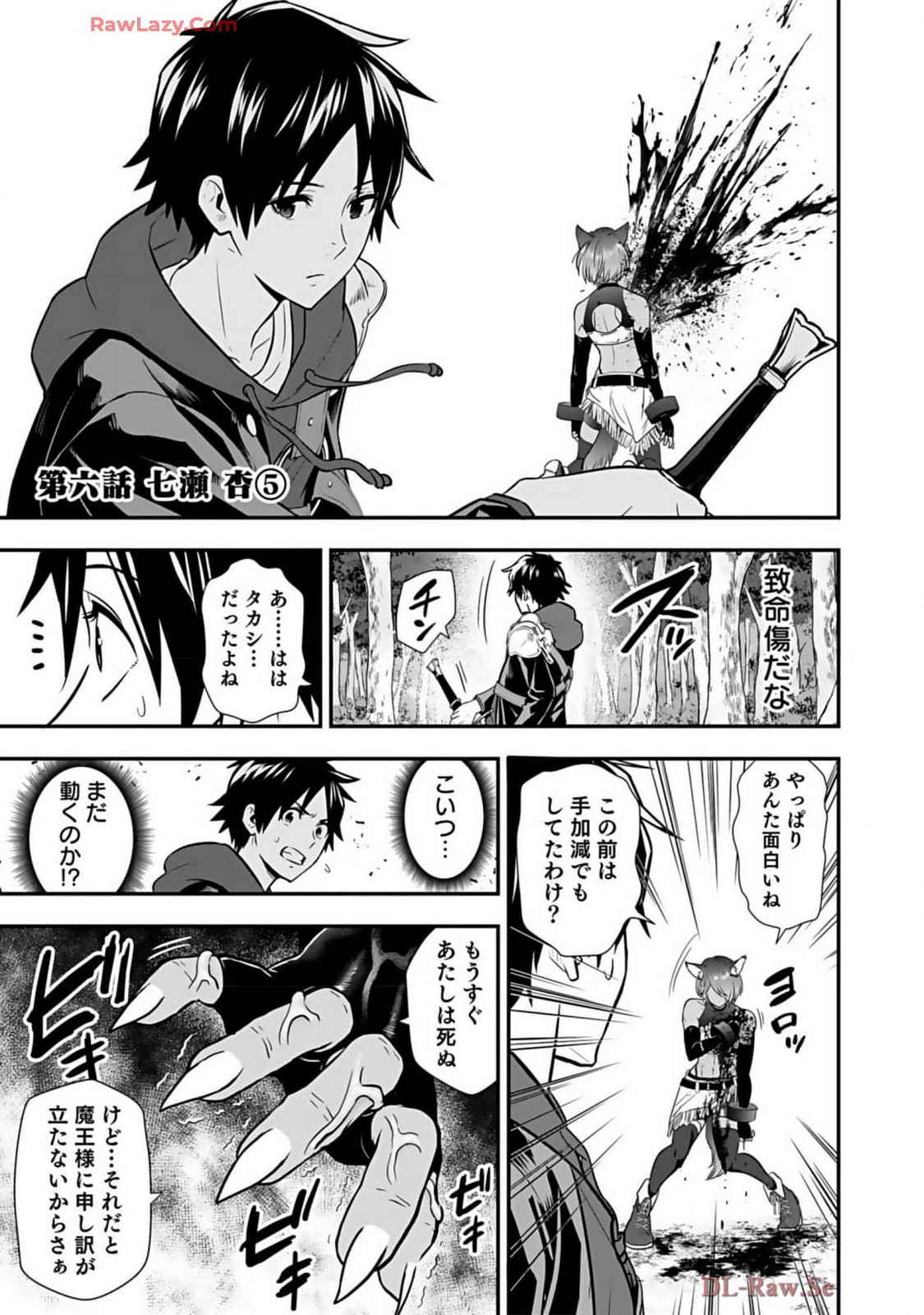 Isekai class shoukan saretara R18 no skill o kakutoku shita node, yaritai houdai sasete moraimasu! Volume 2 - Page 3