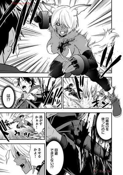 Isekai class shoukan saretara R18 no skill o kakutoku shita node, yaritai houdai sasete moraimasu! Volume 2 5