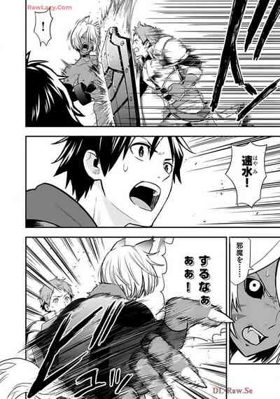 Isekai class shoukan saretara R18 no skill o kakutoku shita node, yaritai houdai sasete moraimasu! Volume 2 6
