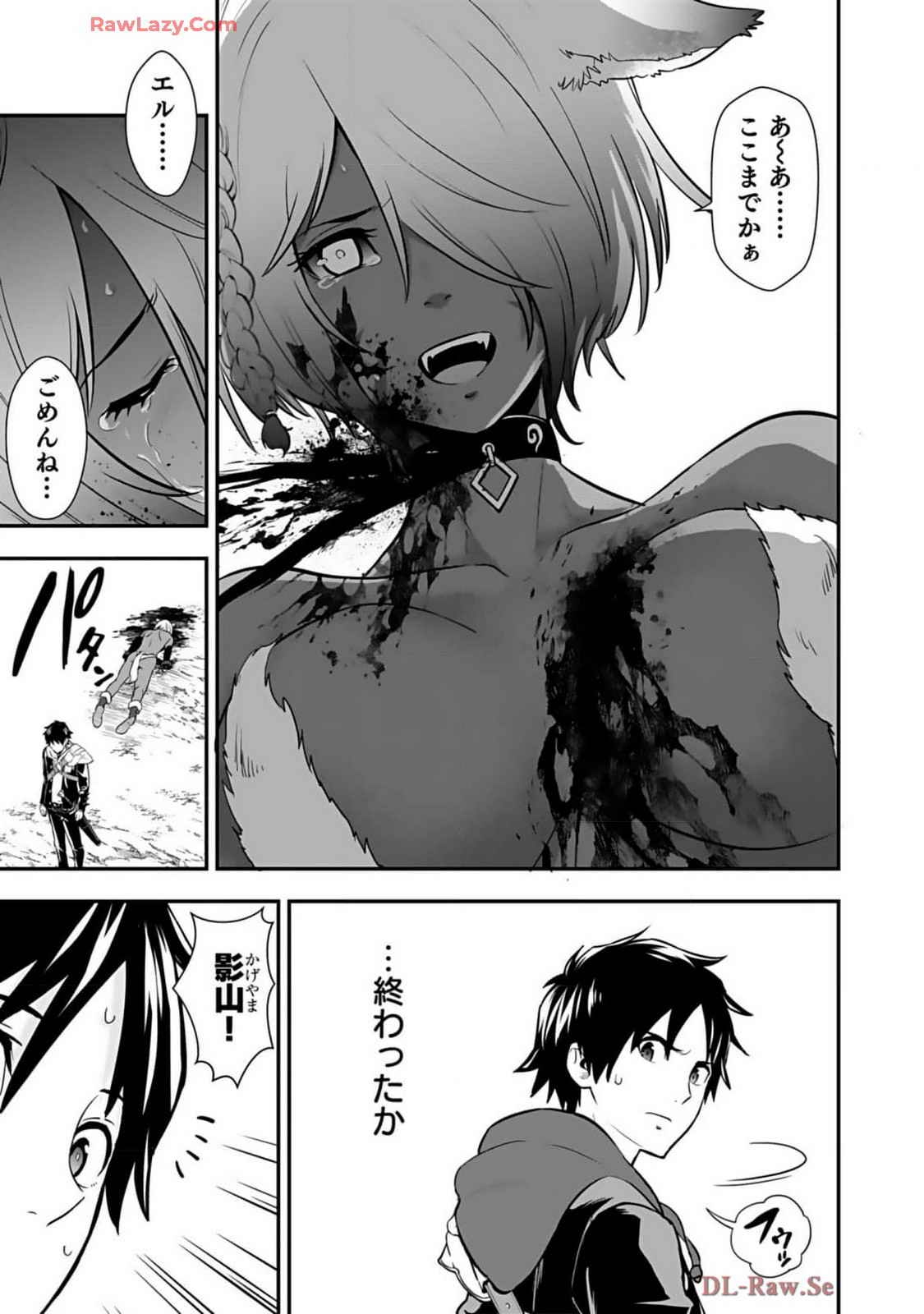 Isekai class shoukan saretara R18 no skill o kakutoku shita node, yaritai houdai sasete moraimasu! Volume 2 - Page 9