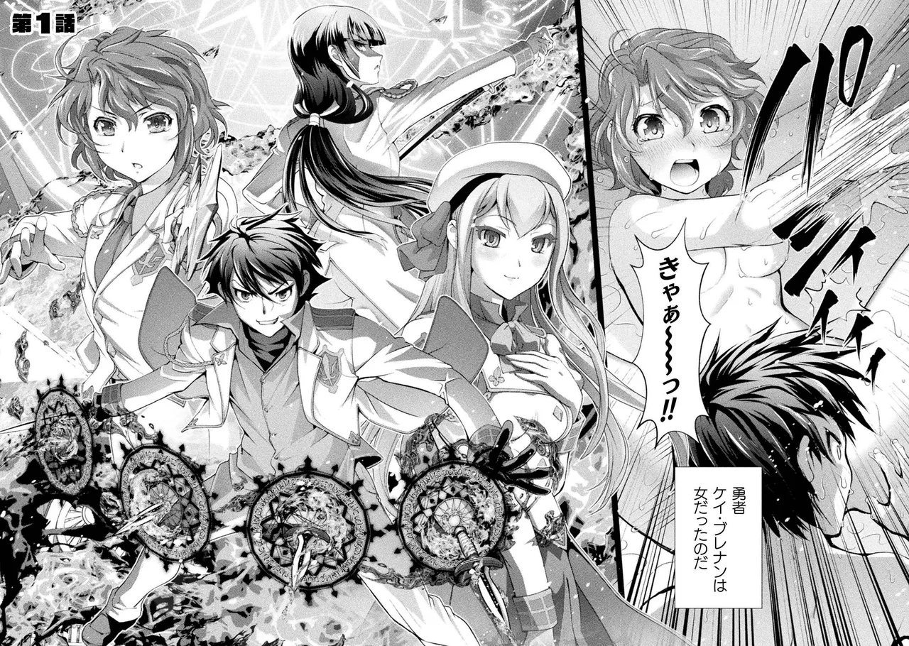 Kuchidome No Gohobi Ha Danso Otome to Ichi Erodesu! Volume 1 - Page 5