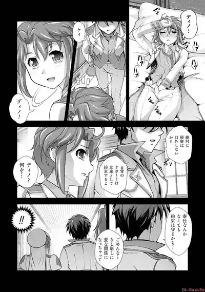 Kuchidome No Gohobi Ha Danso Otome to Ichi Erodesu! Volume 3 10