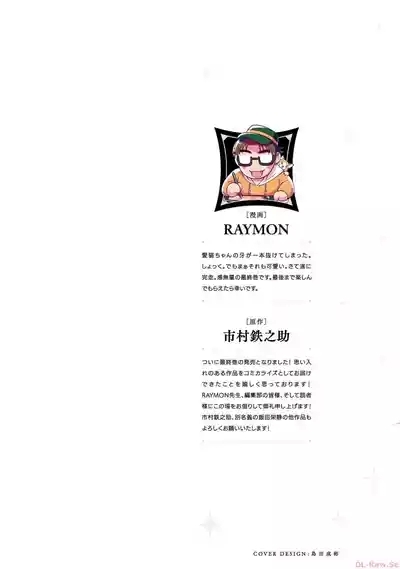 Kuchidome No Gohobi Ha Danso Otome to Ichi Erodesu! Volume 3 2