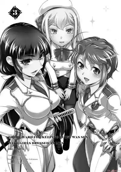 Kuchidome No Gohobi Ha Danso Otome to Ichi Erodesu! Volume 3 3