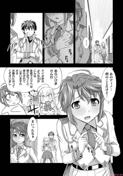 Kuchidome No Gohobi Ha Danso Otome to Ichi Erodesu! Volume 3 5