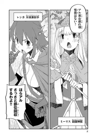 Netori Mahoutsukai no Bouken Volume 1 10