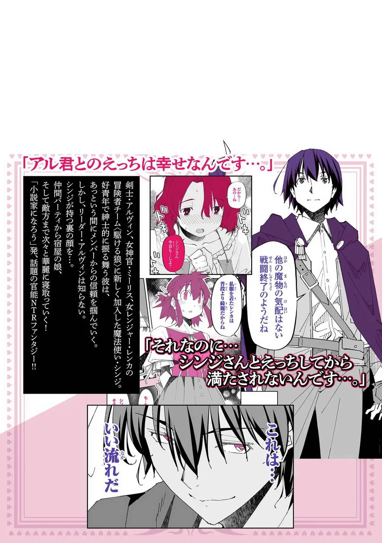 Netori Mahoutsukai no Bouken Volume 1 - Page 189