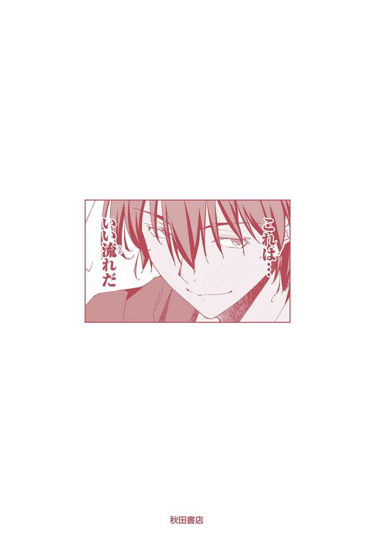 Netori Mahoutsukai no Bouken Volume 1 - Page 191