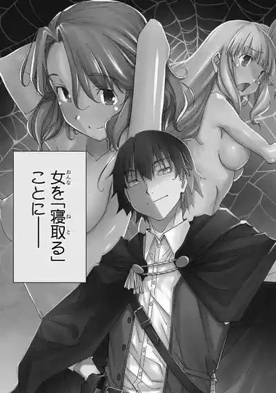 Netori Mahoutsukai no Bouken Volume 1 7