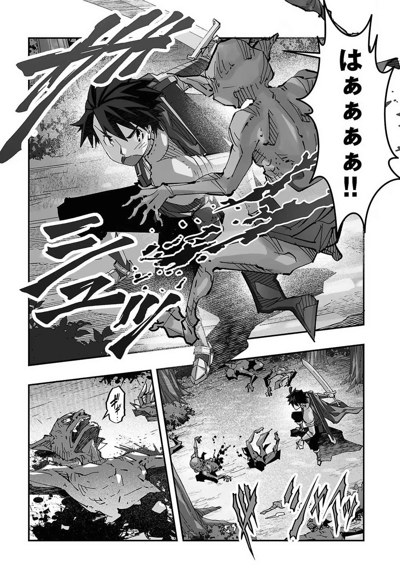 Netori Mahoutsukai no Bouken Volume 1 - Page 8