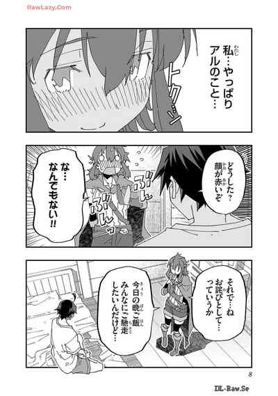 Netori Mahoutsukai no Bouken Volume 2 10