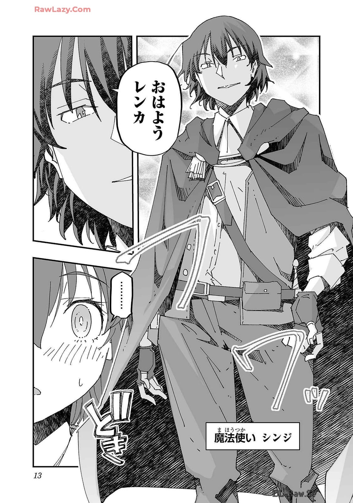 Netori Mahoutsukai no Bouken Volume 2 - Page 15