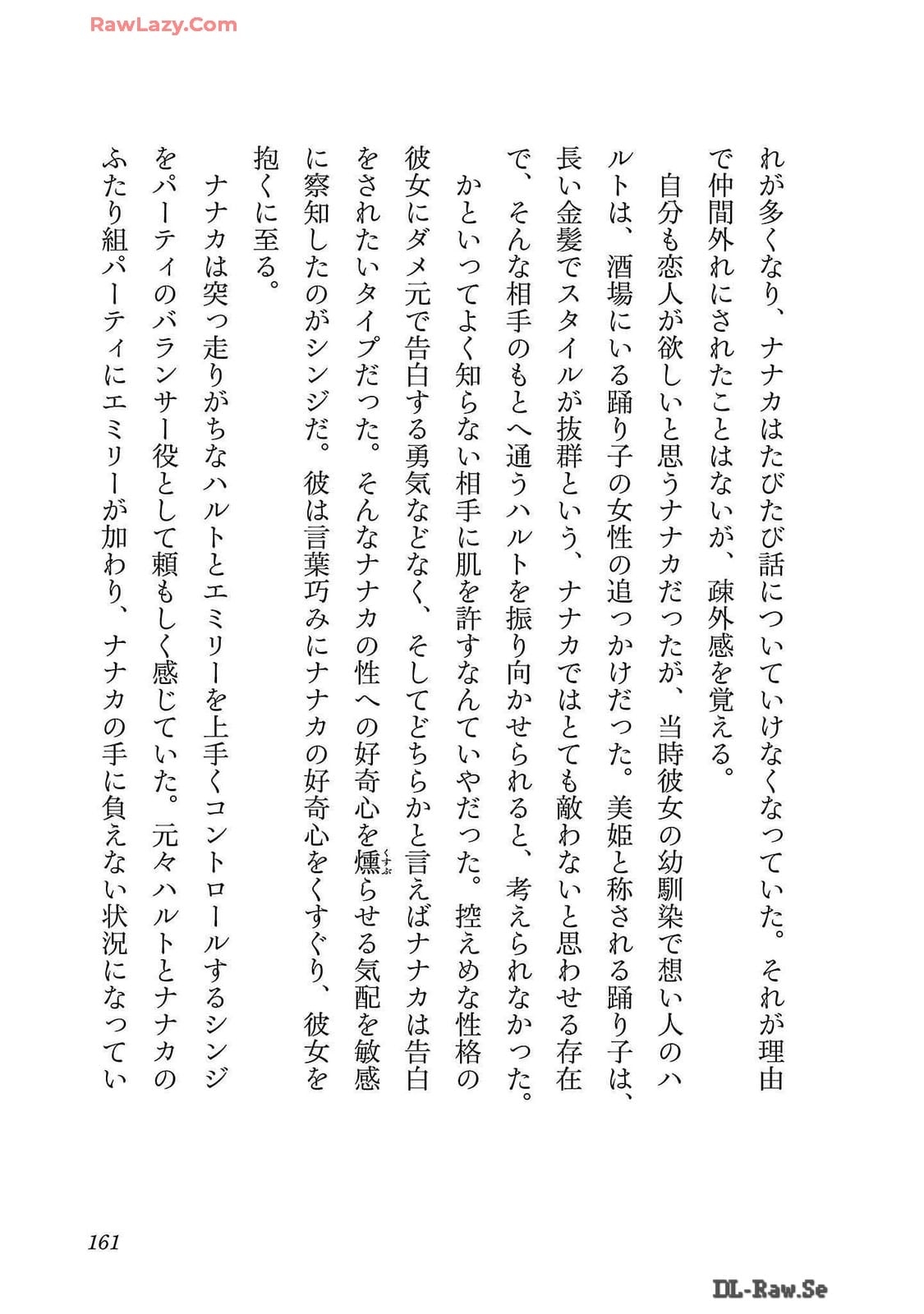 Netori Mahoutsukai no Bouken Volume 2 - Page 161