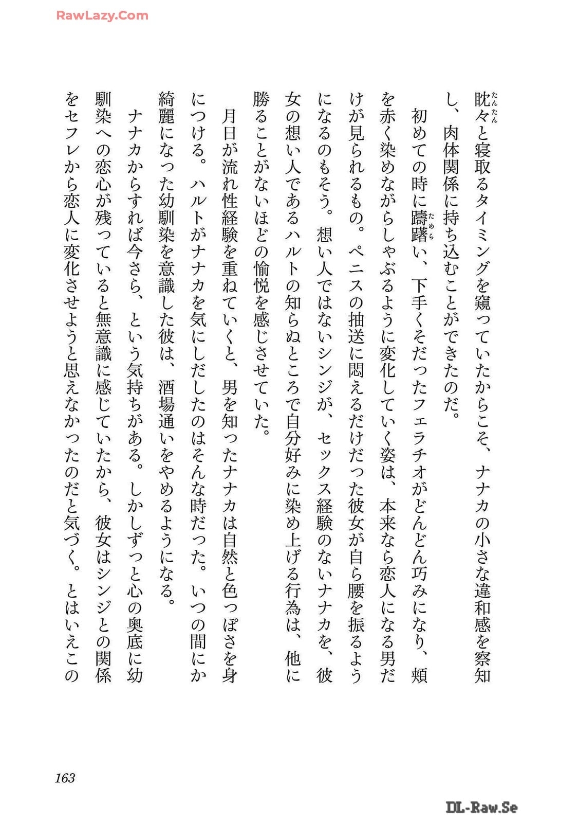 Netori Mahoutsukai no Bouken Volume 2 - Page 163