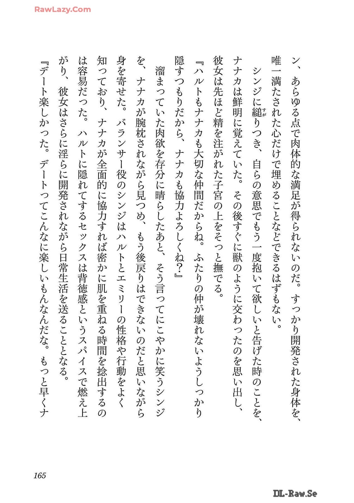 Netori Mahoutsukai no Bouken Volume 2 - Page 165