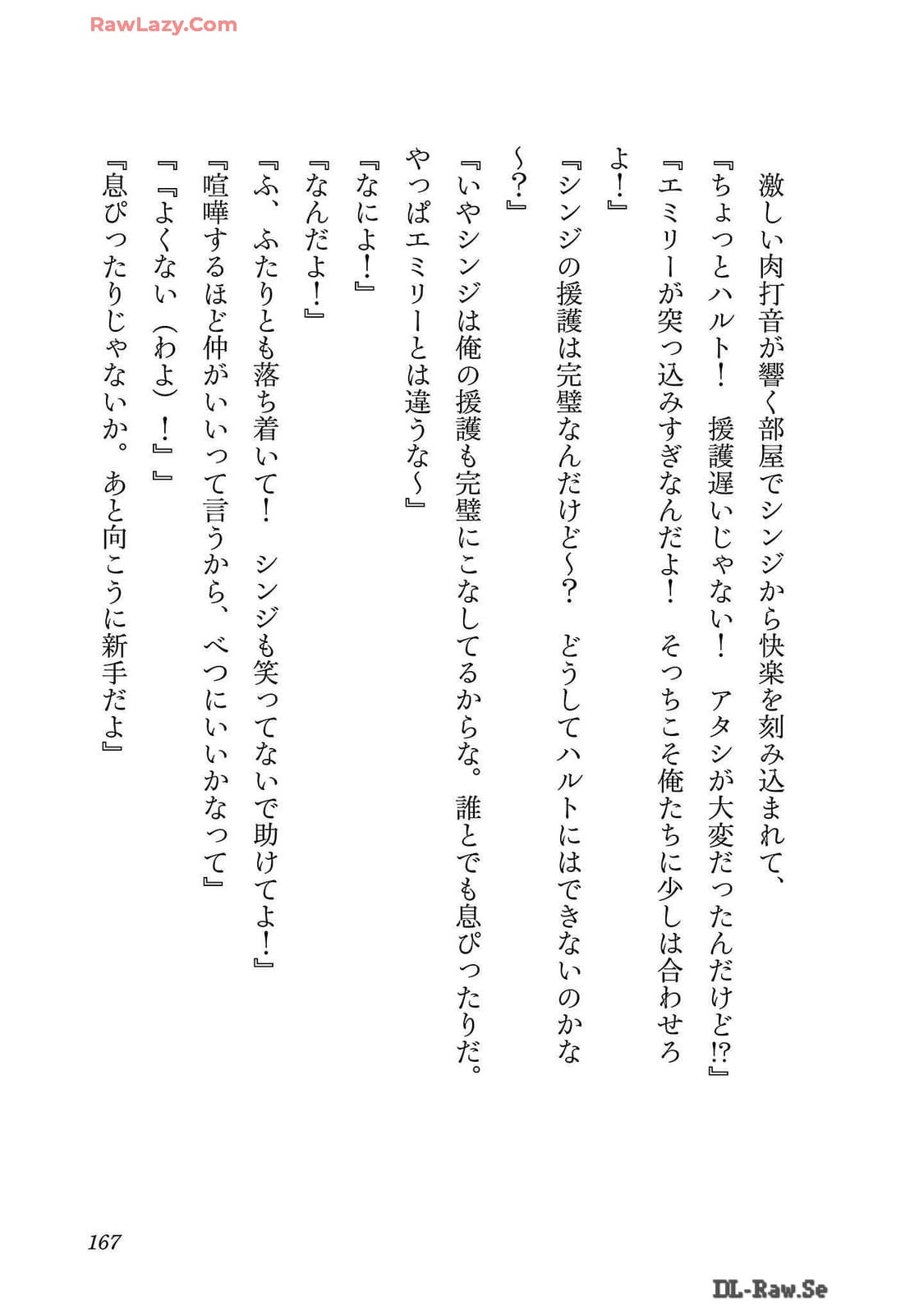 Netori Mahoutsukai no Bouken Volume 2 - Page 167