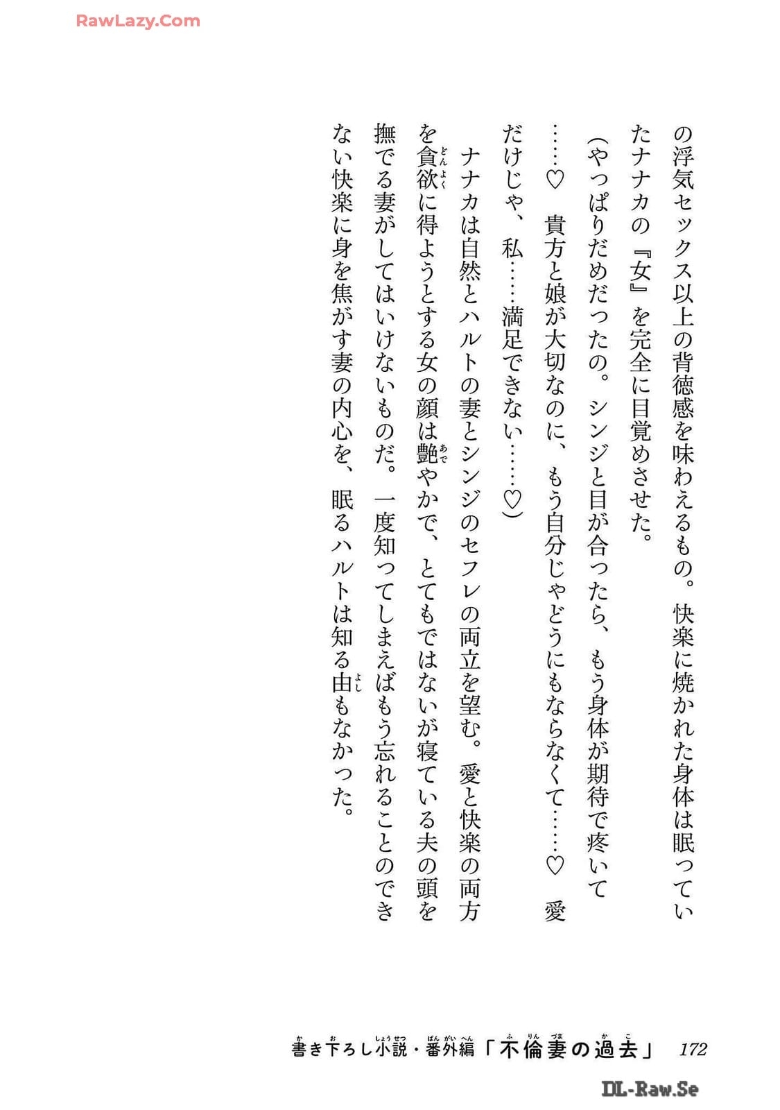 Netori Mahoutsukai no Bouken Volume 2 - Page 172