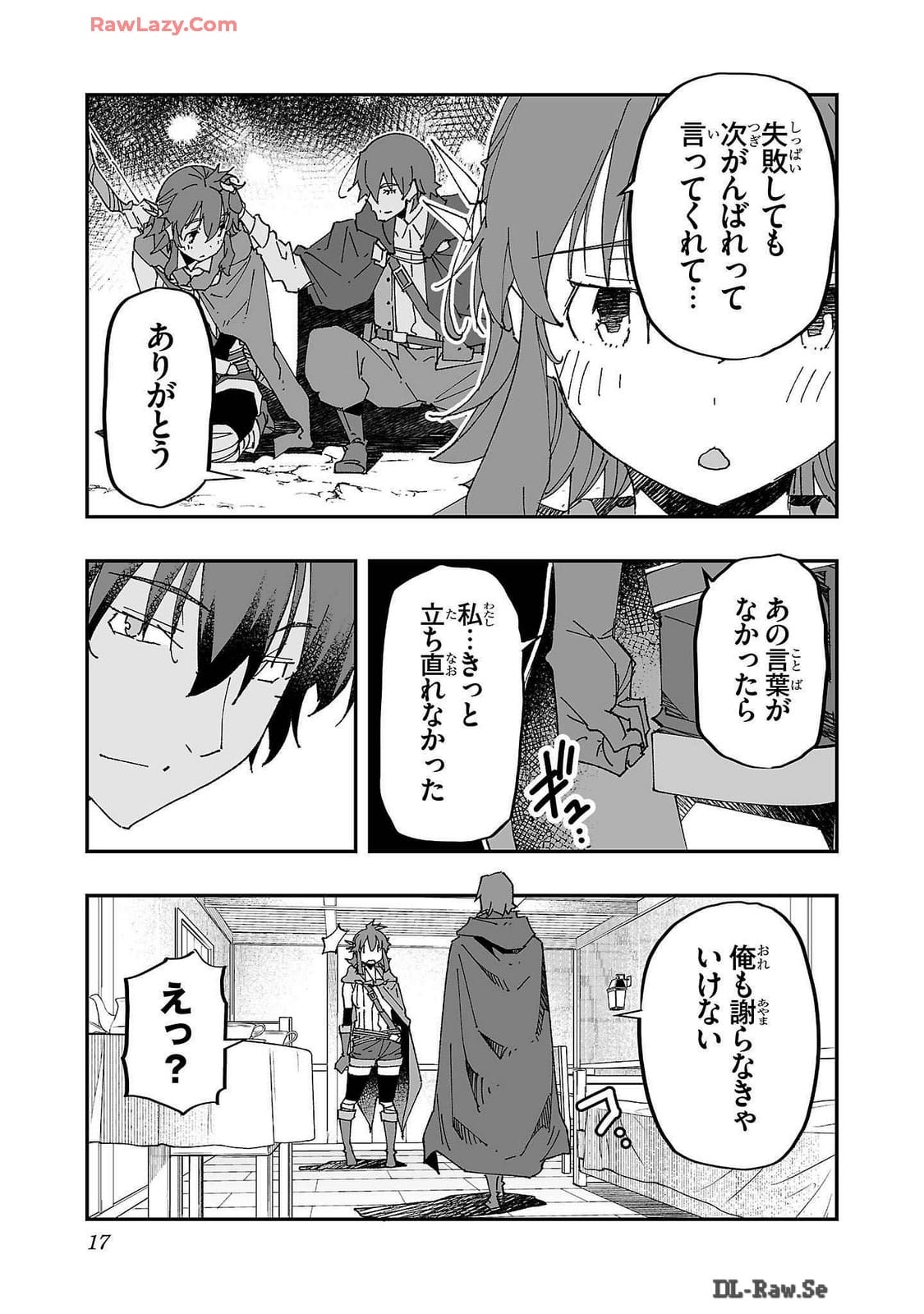 Netori Mahoutsukai no Bouken Volume 2 - Page 19