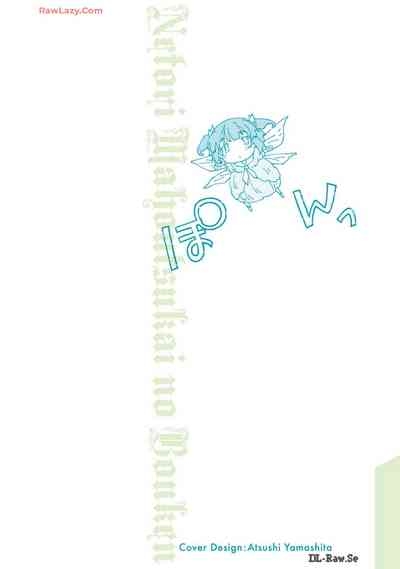 Netori Mahoutsukai no Bouken Volume 2 2