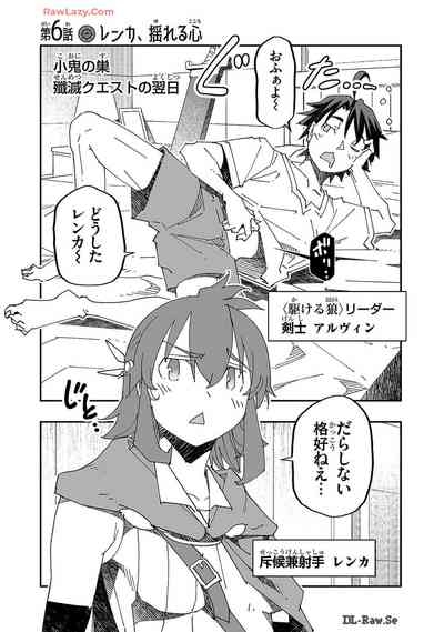 Netori Mahoutsukai no Bouken Volume 2 7