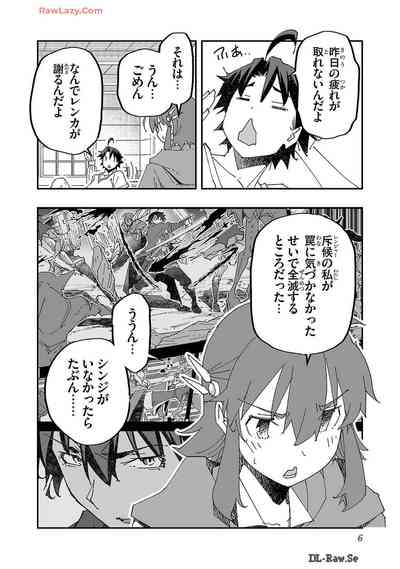 Netori Mahoutsukai no Bouken Volume 2 8