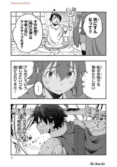 Netori Mahoutsukai no Bouken Volume 2 9