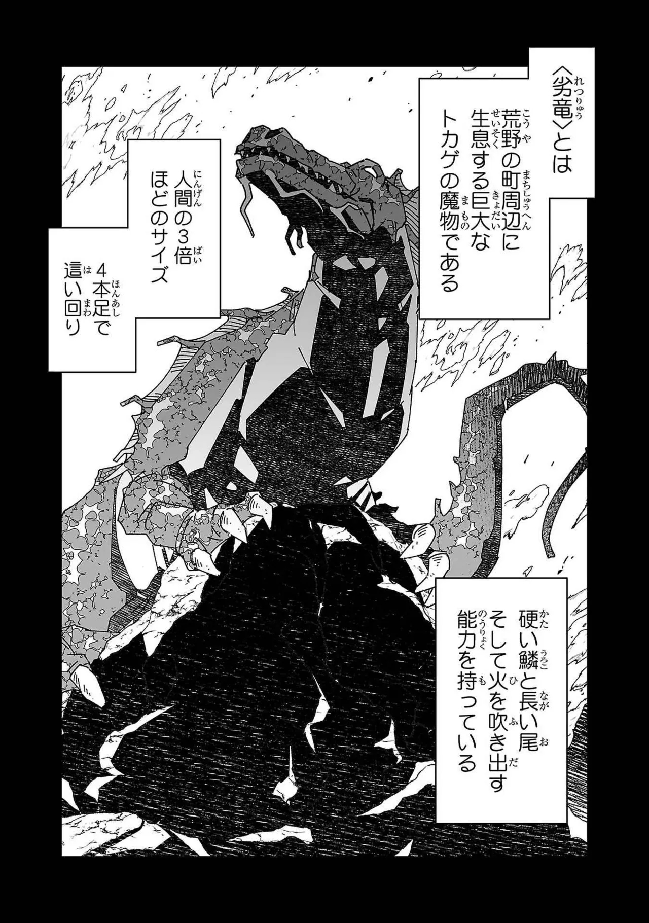 Netori Mahoutsukai no Bouken Volume 3 9