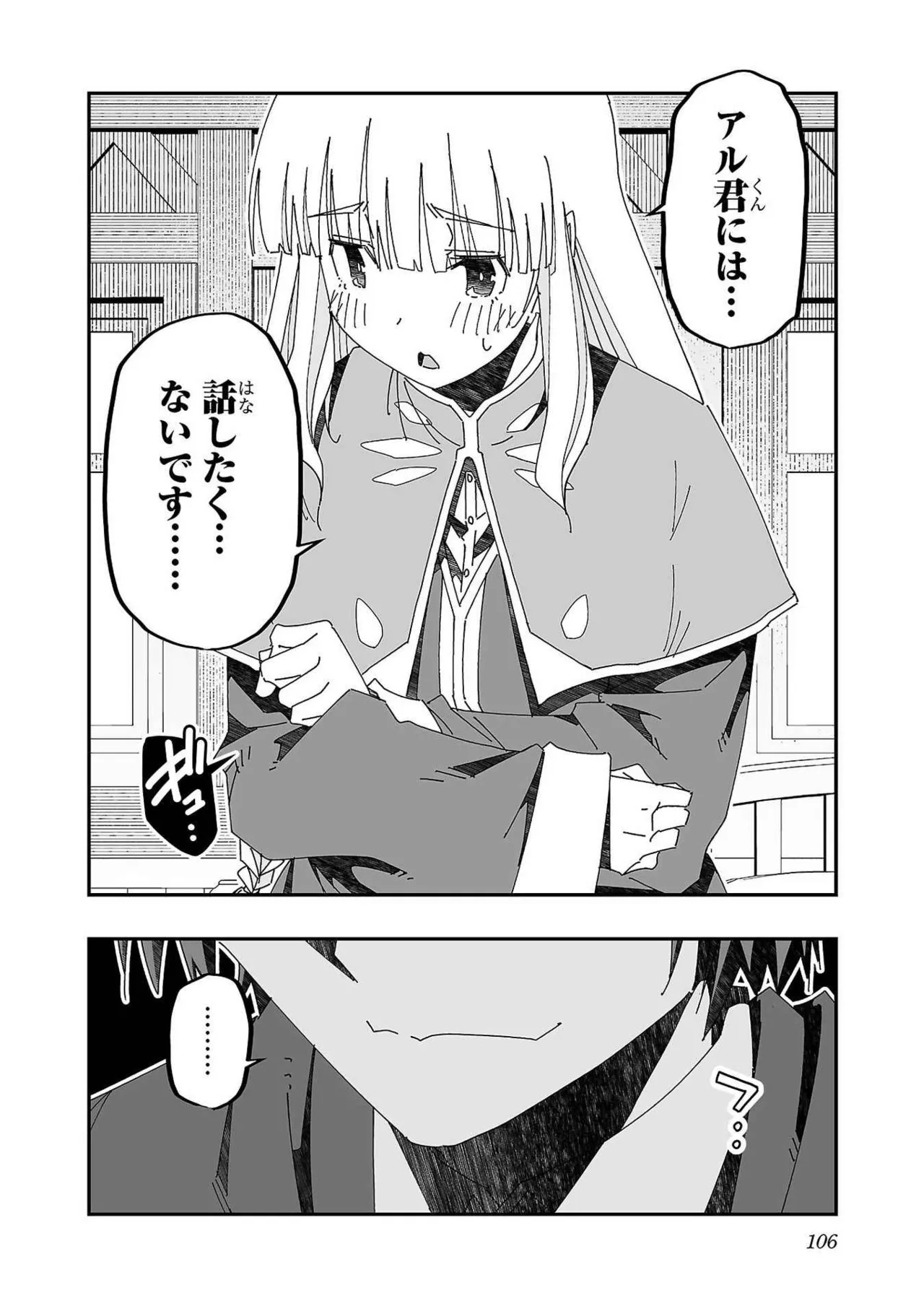 Netori Mahoutsukai no Bouken Volume 3 101