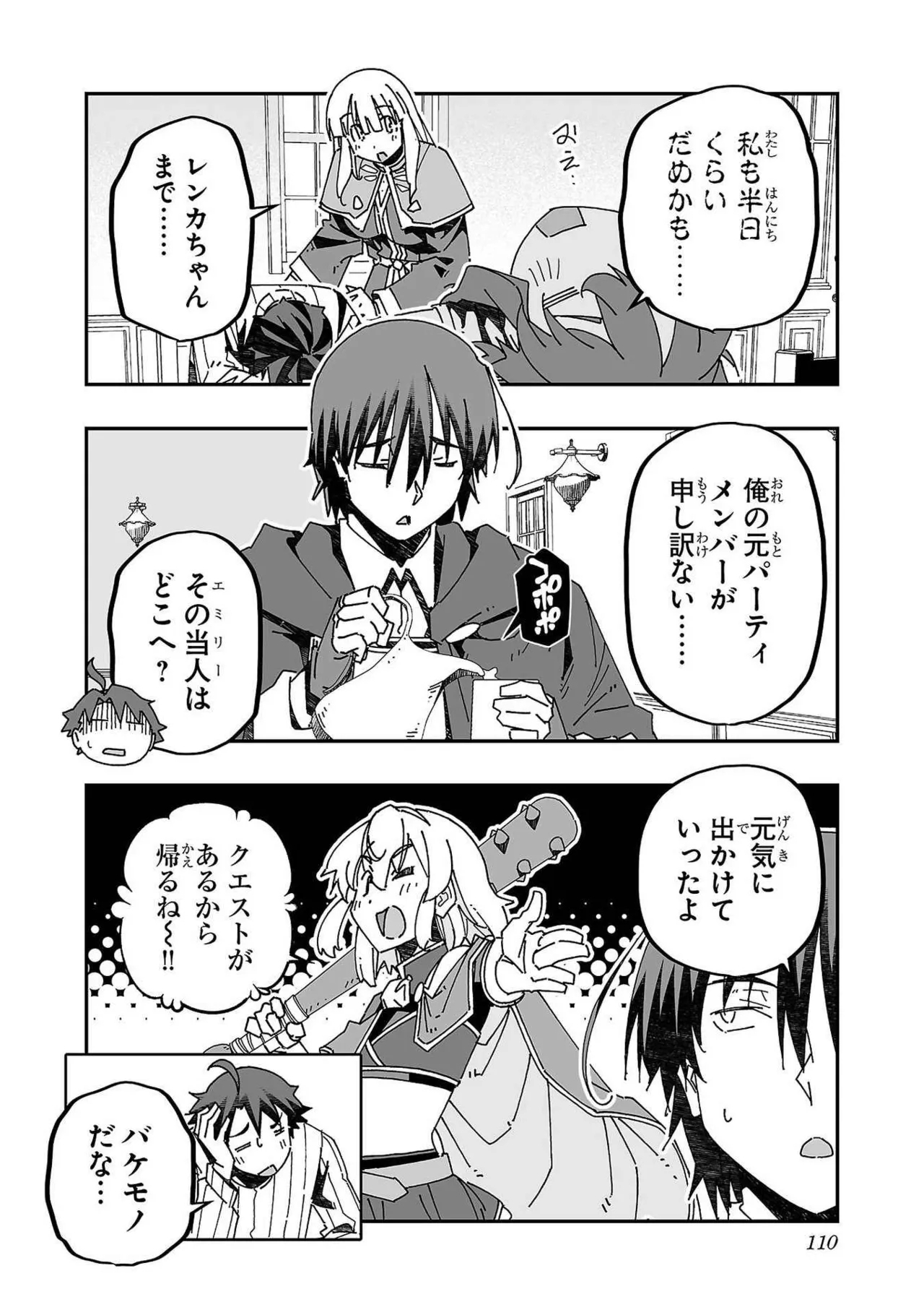 Netori Mahoutsukai no Bouken Volume 3 103