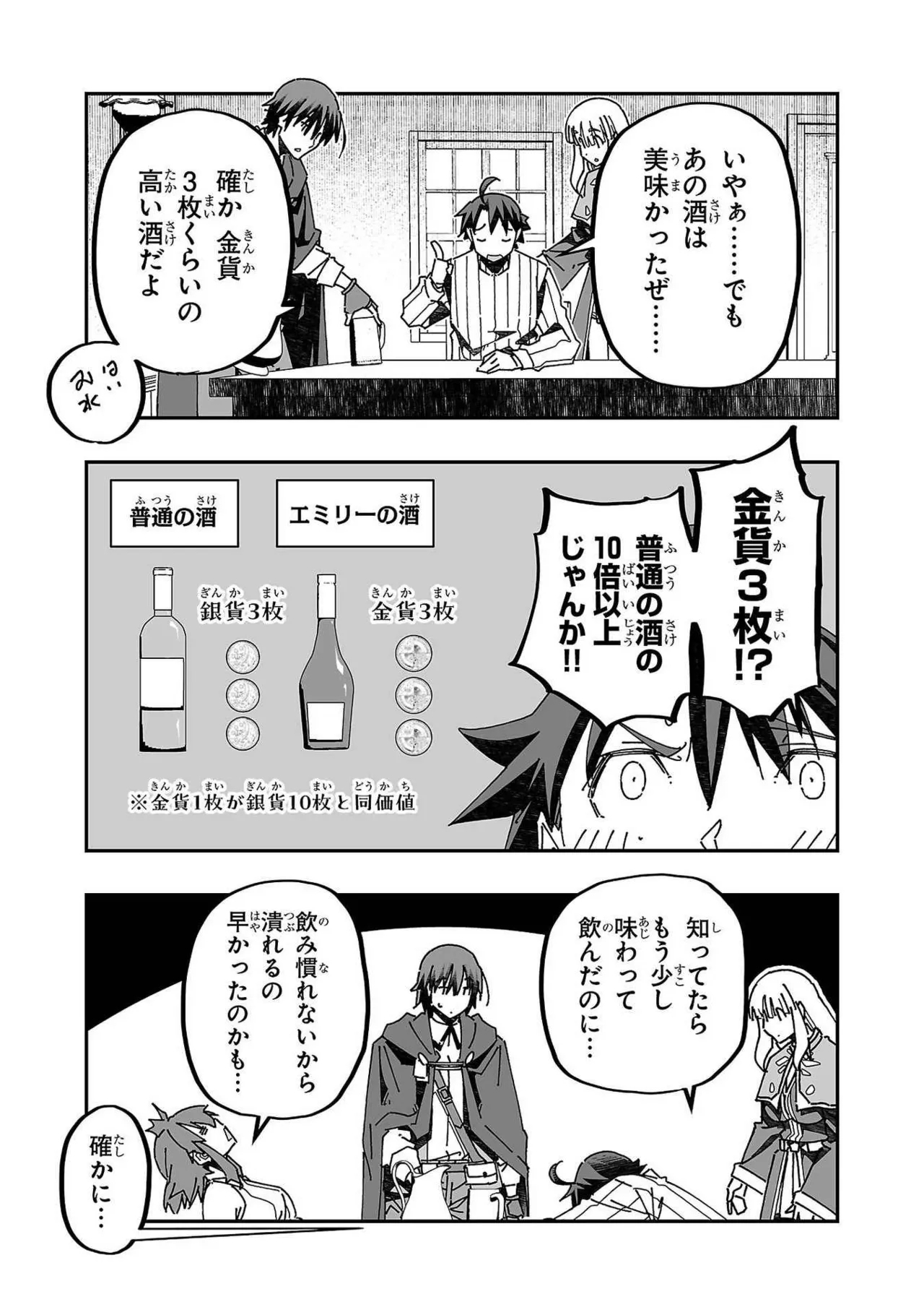Netori Mahoutsukai no Bouken Volume 3 104