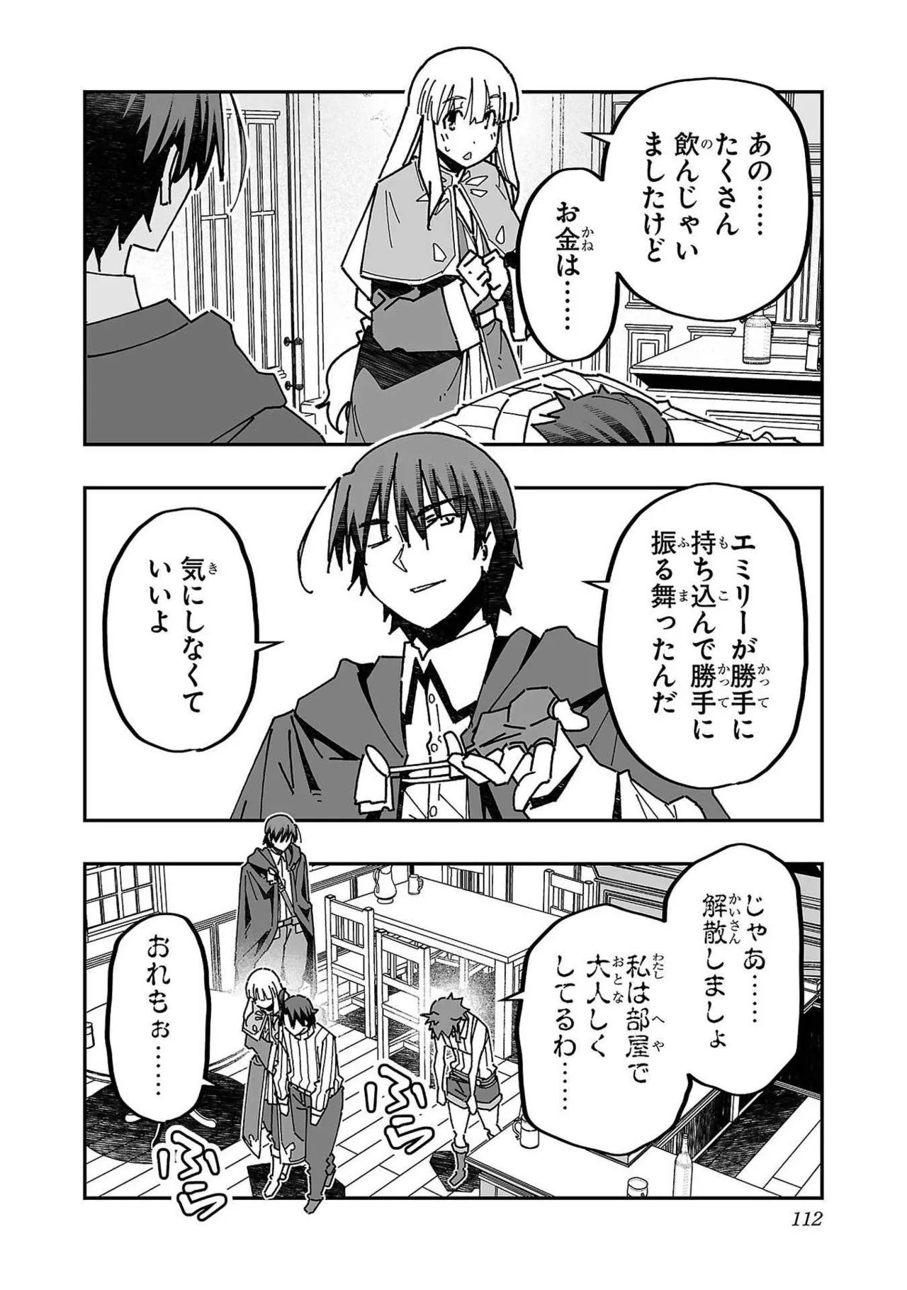 Netori Mahoutsukai no Bouken Volume 3 105