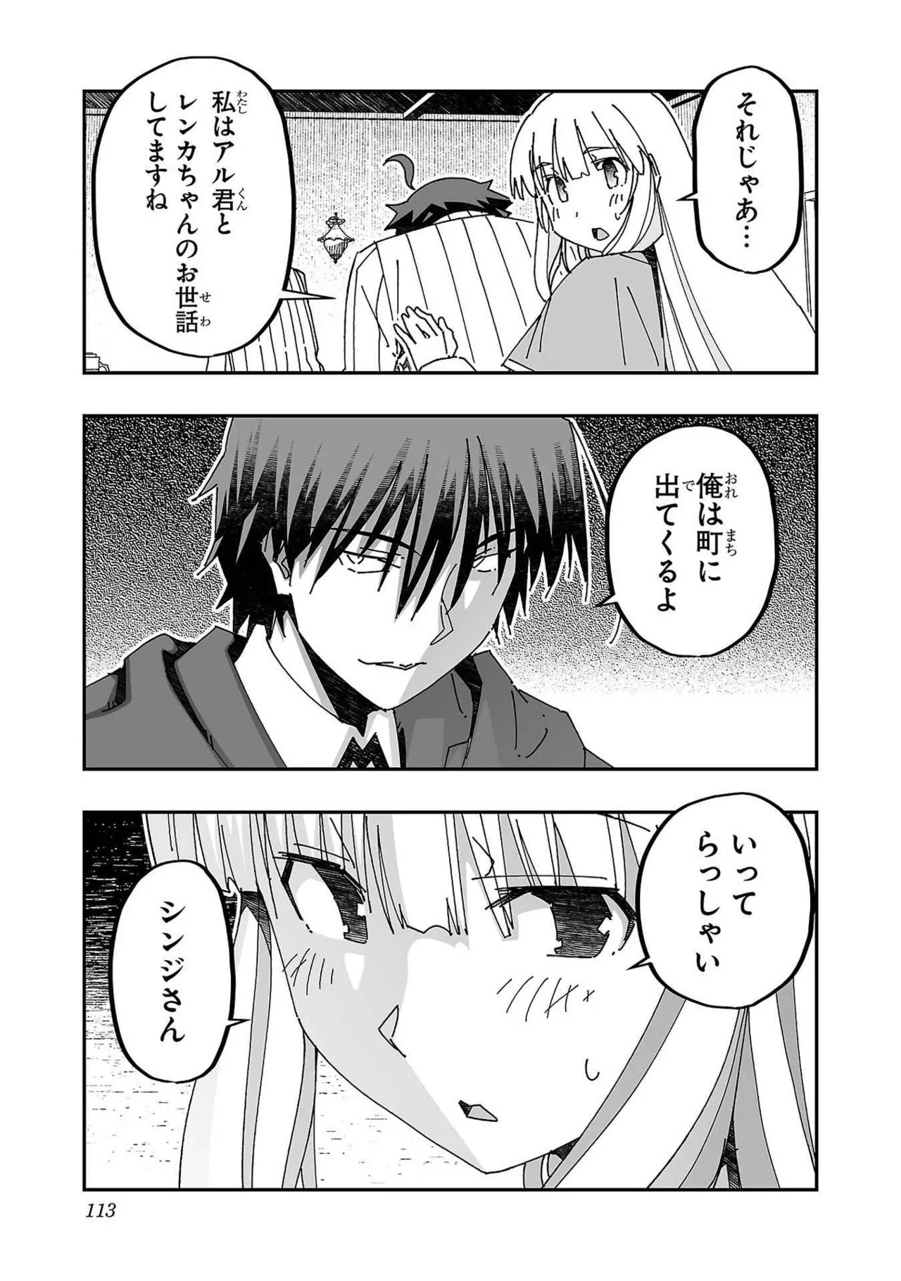Netori Mahoutsukai no Bouken Volume 3 106