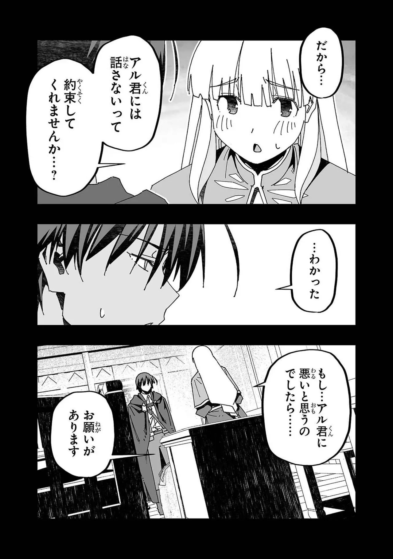 Netori Mahoutsukai no Bouken Volume 3 108