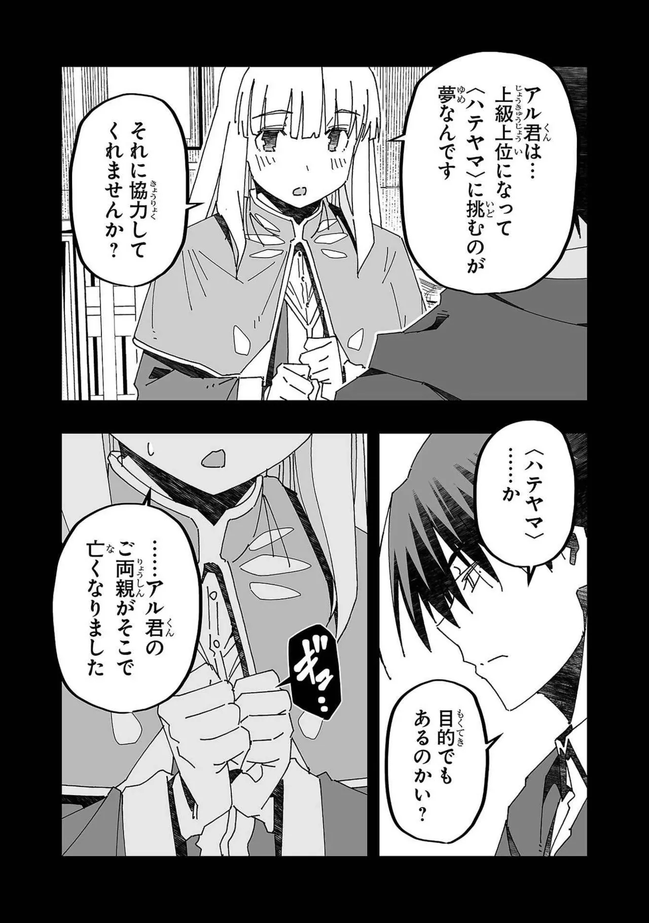 Netori Mahoutsukai no Bouken Volume 3 109