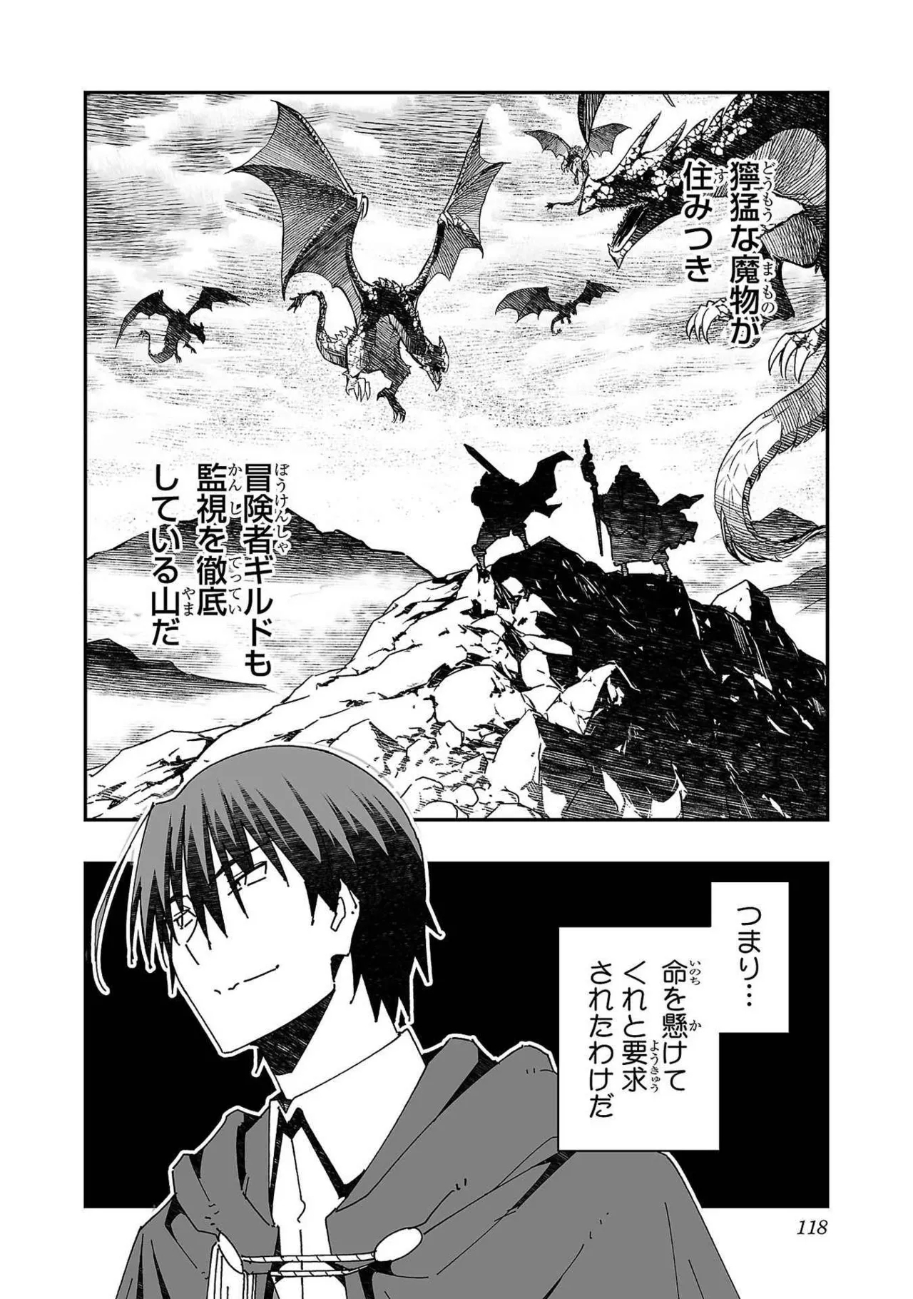 Netori Mahoutsukai no Bouken Volume 3 111