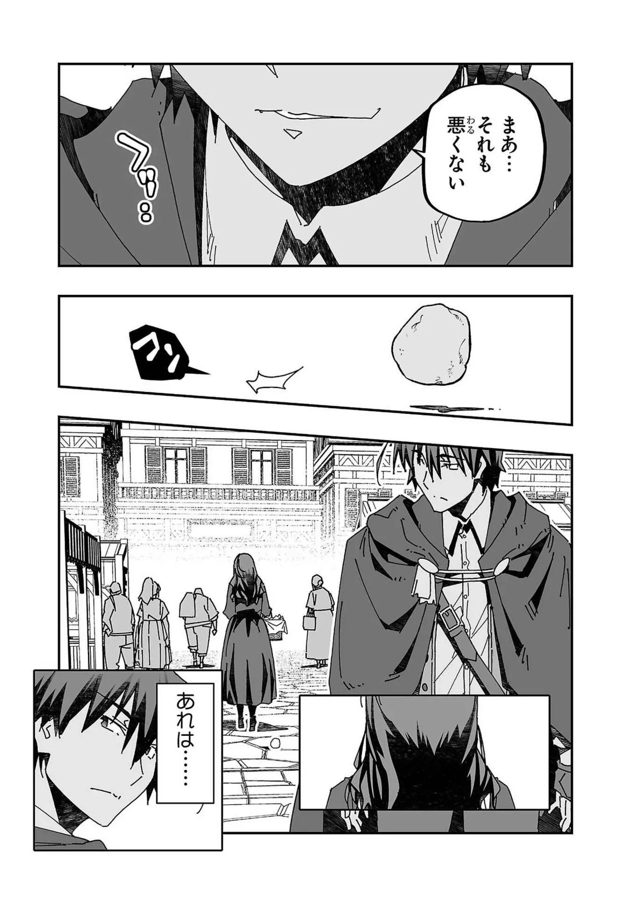 Netori Mahoutsukai no Bouken Volume 3 112