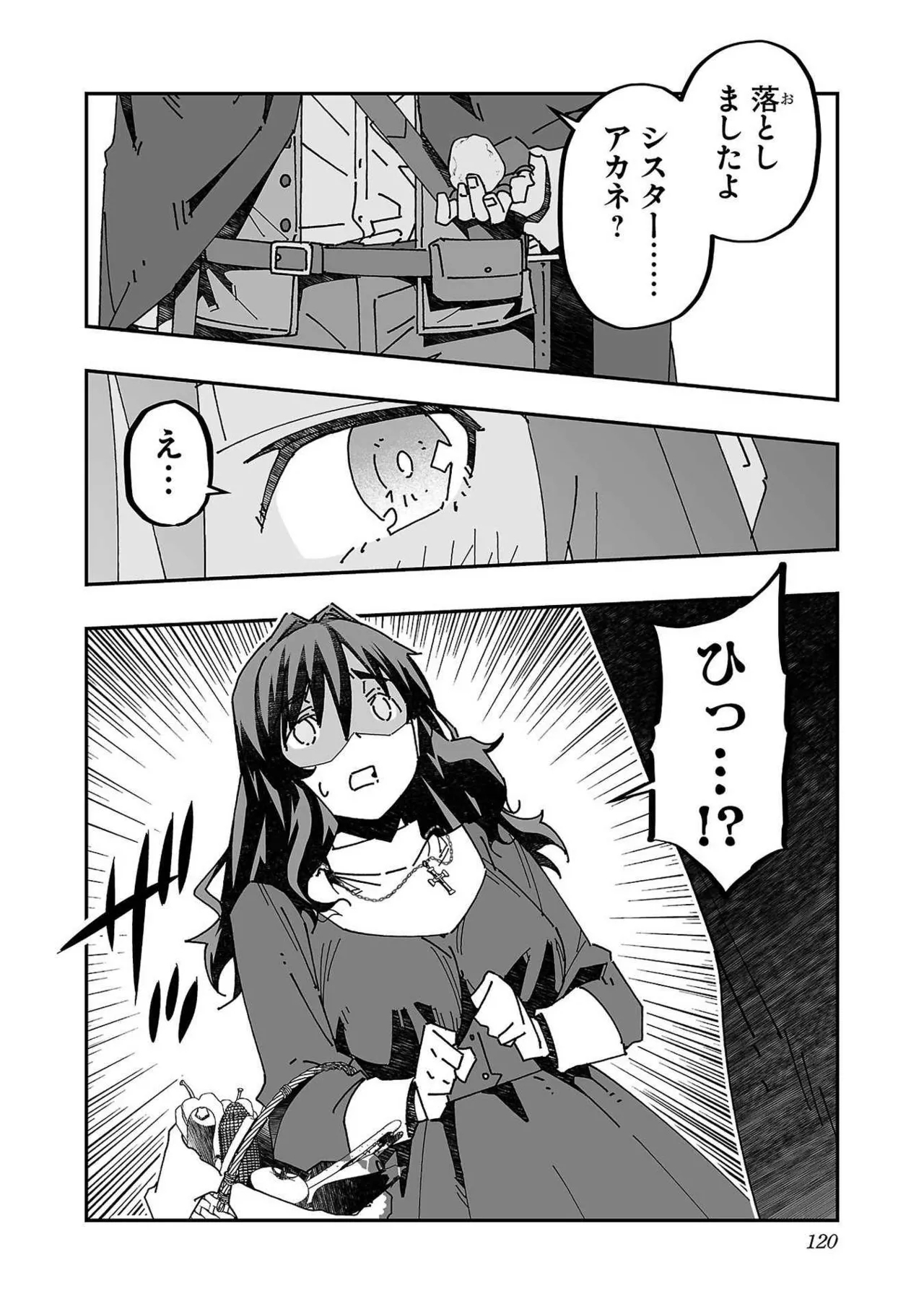 Netori Mahoutsukai no Bouken Volume 3 113